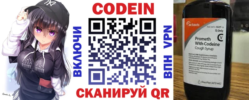 Codein Purple Drank Солигалич