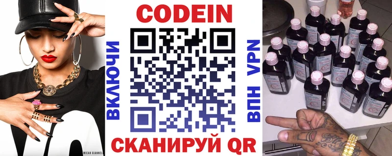 Codein напиток Lean (лин)  купить закладку  Солигалич 