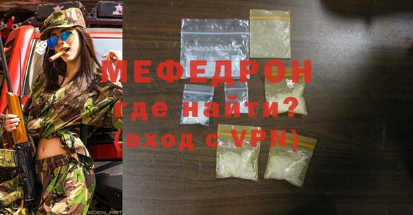 меф Михайловка