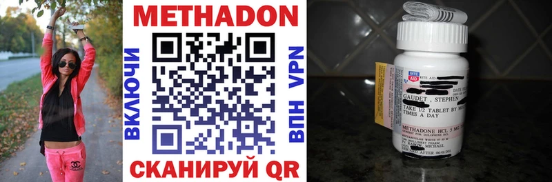 МЕТАДОН methadone Солигалич